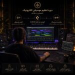 تنظیم موسیقی الکترونیک | بهنام آریابان